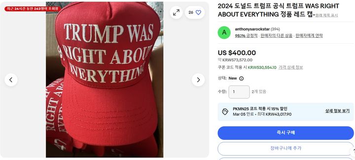 [서울=뉴시스] 트럼프 대통령의 새 모자는 현재 온라인 쇼핑몰 이베이에서 400달러(약 57만 원)에 거래되고 있다. (출처=이베이 홈페이지 캡처) 2025.02.26. photo@newsis.com *재판매 및 DB 금지