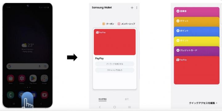 [서울=뉴시스] 삼성전자 일본법인이 선보인 '삼성월렛' 모습. (사진=삼성 뉴스룸 재팬 제공) 2025.02.26. photo@newsis.com *재판매 및 DB 금지