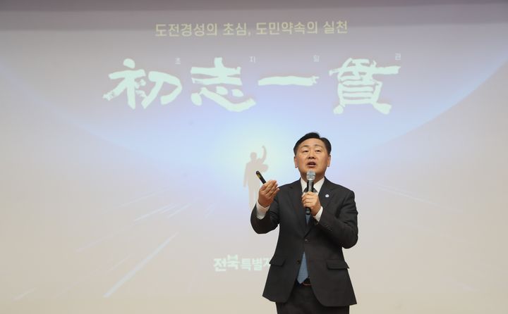 부안군청 대강당에서 '군민과의 대화' 나선 김관영 전북도지사 *재판매 및 DB 금지