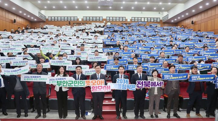 김관영 전북도지사, 부안군청 대강당서 '군민과의 대화' 