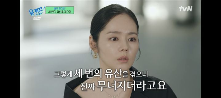 [서울=뉴시스] 한가인. (사진 = tvN '유퀴즈' 캡처) 2025.02.26. photo@newsis.com *재판매 및 DB 금지