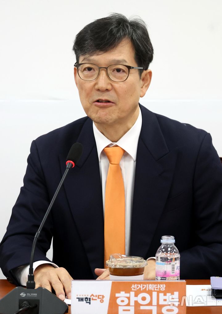 [서울=뉴시스] 조성봉 기자= 함익병 개혁신당 선거기획단장이 26일 오전 서울 여의도 국회에서 열린 개혁신당 제1차 선거기획단 회의에서 발언을 하고 있다. 2025.02.26. suncho21@newsis.com