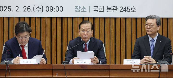 [서울=뉴시스] 고승민 기자 = 권영세 국민의힘 비상대책위원장이 26일 서울 여의도 국회에서 열린 주주 권익 및 기업가치 제고를 위한 경제단체 간담회에서 발언하고 있다. 2025.02.26. kkssmm99@newsis.com