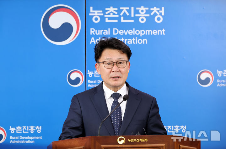 [세종=뉴시스] 강종민 기자 = 김명수 농촌진흥청 국립원예특작과학원장이 세종시 정부세종청사에서 브리핑하고 있다. 2025.02.26. ppkjm@newsis.com