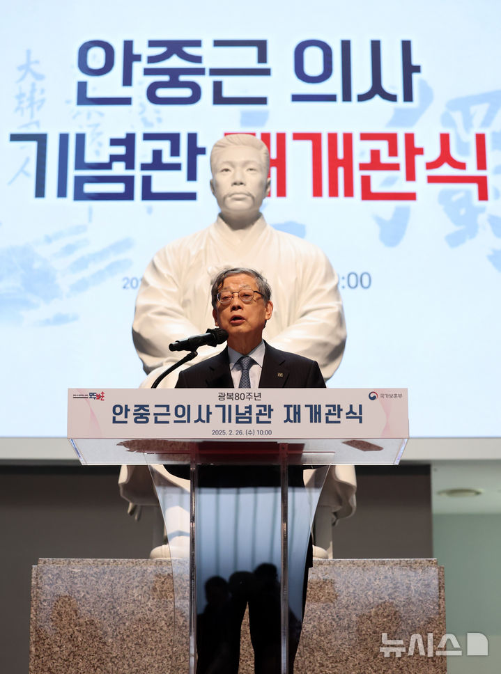 [서울=뉴시스] 이영환 기자 = 김황식 안중근의사숭모회 이사장이 26일 오전 서울 용산구 안중근의사기념관에서 열린 재개관식에서 인사말을 하고 있다.디지털 전시물을 대폭 확대하고 재개관한 안중근의사기념관은 3월1일부터 관람이 가능하다. 2025.02.26. 20hwan@newsis.com