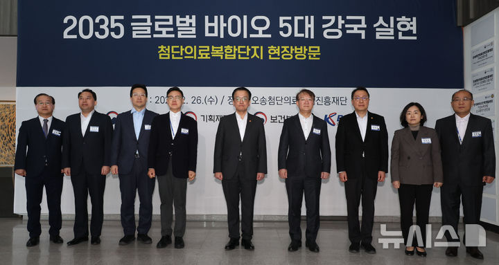 [청주=뉴시스] 최진석 기자 = 최상목 대통령 권한대행 부총리 겸 기획재정부 장관이 26일 충북 청주시 오송 첨단의료복합단지를 방문해 관계자들과 기념촬영을 하고 있다. (대통령실통신사진기자단) 2025.02.26. myjs@newsis.com