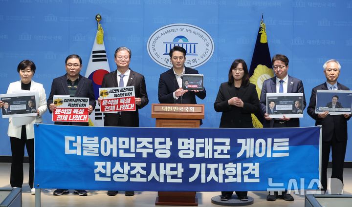 [서울=뉴시스] 조성봉 기자 = 전용기 더불어민주당 의원이 지난 26일 오전 서울 여의도 국회에서 열린 명태균 게이트 진상조사단 기자회견에서 김건희 여사의 녹취록을 공개하고 있다. 2025.02.26. suncho21@newsis.com