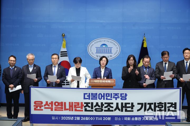 [서울=뉴시스] 조성봉 기자 = 추미애 더불어민주당 윤석열내란 진상조사단장이 26일 오전 서울 여의도 국회에서 열린 진상조사단 기자회견에서 발언을 하고 있다. 2025.02.26. suncho21@newsis.com