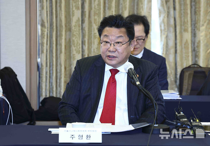 [서울=뉴시스] 김근수 기자 = 주형환 저출산고령사회위원회 부위원장. 2025.02.26. ks@newsis.com