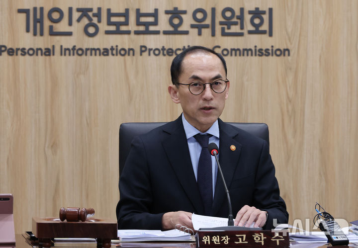 개인정보위, '스마트빌' '가방팝' 과징금 제재...안전조치 의무 위반 - 뉴스 썸네일 이미지