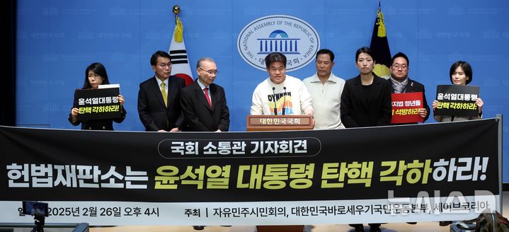 [서울=뉴시스] 조성봉 기자= 한국사 강사 전한길 씨가 26일 오후 서울 여의도 국회 소통관에서 열린 '헌법재판소, 윤석열 대통령 탄핵 각하 촉구' 기자회견에서 발언을 하고 있다. 2025.02.25. suncho21@newsis.com