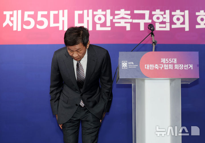 [서울=뉴시스] 김명년 기자 = 정몽규 대한축구협회장이 26일 오후 서울 종로구 축구회관에서 열린 제55대 대한축구협회장 선거에서 당선 후 인사를 하고 있다. 2025.02.26. kmn@newsis.com