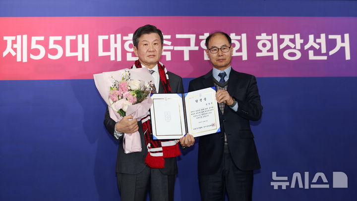 [서울=뉴시스] 김명년 기자 = 정몽규 대한축구협회장이 지난 26일 오후 서울 종로구 축구회관에서 열린 제55대 대한축구협회장 선거에서 당선증을 받고 기념촬영하고 있다. 2025.02.26. kmn@newsis.com