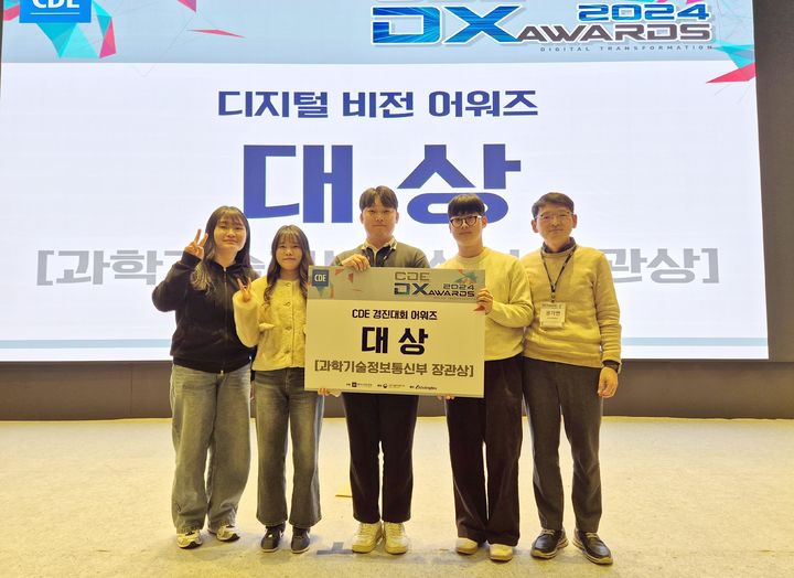 [구미=뉴시스] 디지털 비전 어워드 대상 (사진=금오공대 제공) 2025.02.27 photo@newsis.com *재판매 및 DB 금지