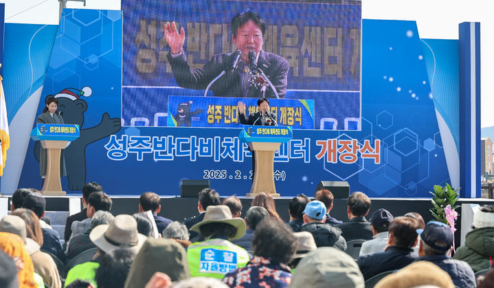 [성주=뉴시스] 반다비 체육센터 개장 (사진=성주군 제공) 2025.02.27 photo@newsis.com *재판매 및 DB 금지