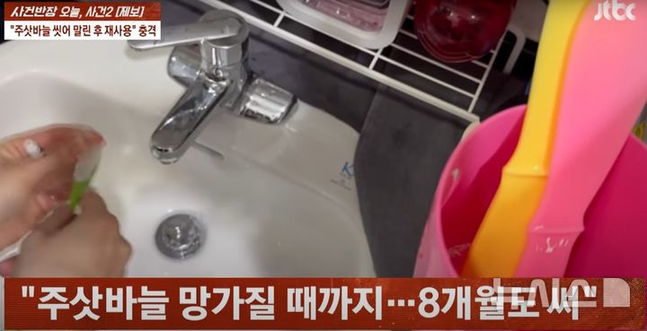 [서울=뉴시스] (사진=JTBC '사건반장' 캡처)