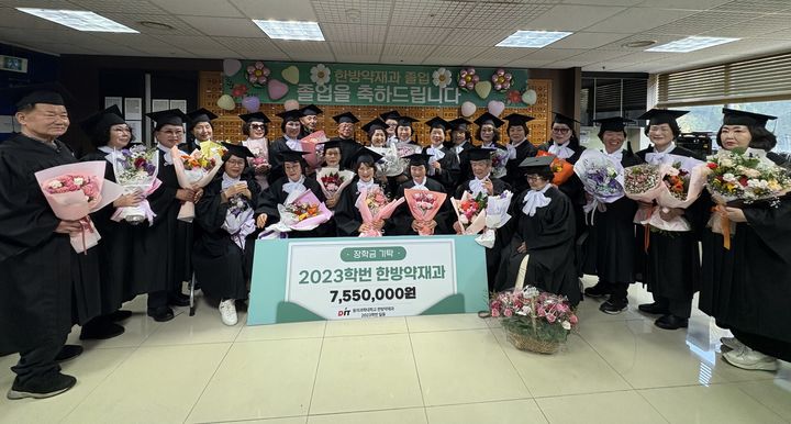 [부산=뉴시스] 동의과학대학교는 최근 열린 2024학년도 제51회 학위수여식에서 한방약재과 23학번 졸업생들이 발전기금 755만원을 기탁했다고 27일 밝혔다. (사진=동의과학대 제공) 2025.02.27. photo@newsis.com *재판매 및 DB 금지
