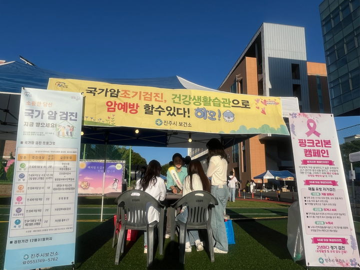 [진주=뉴시스]진주시보건소, 2025년 국가 암검진사업 검진 독려.(사진=진주시보건소 제공).2025.02.27.photo@newsis.com *재판매 및 DB 금지