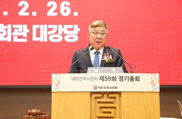 [서울=뉴시스] 대한건축사협회는 지난 26일 서울 서초구 서초동 건축사회관에서 제59회 정기총회를 열었다고 27일 밝혔다. (사진=건축사협회 제공) 2025.02.27. photo@newsis.com *재판매 및 DB 금지
