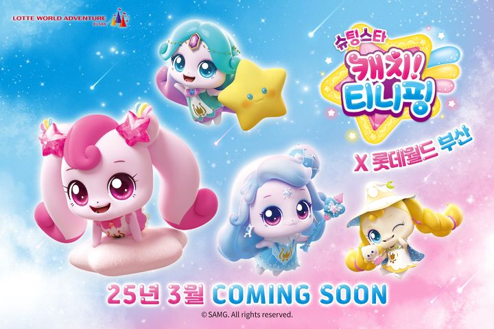 [부산=뉴시스] 롯데월드 어드벤처 부산은 '캐치! 티니핑'과 협업을 통해 봄 시즌 축제를 선보인다. (사진=롯데월드 어드벤처 부산 제공) 2025.02.27. photo@newsis.com *재판매 및 DB 금지