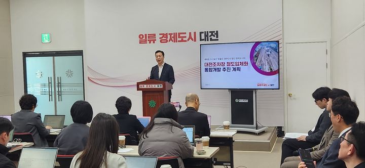 [대전=뉴시스]이택구 대전시 경제과학부시장이 27일 시청 브리핑실에서 대전 조차장 이전 개발사업과 관련한 향후 추진방향 등에 대해 설명하고 있다. 2025. 02. 27 photo@newsis.com *재판매 및 DB 금지