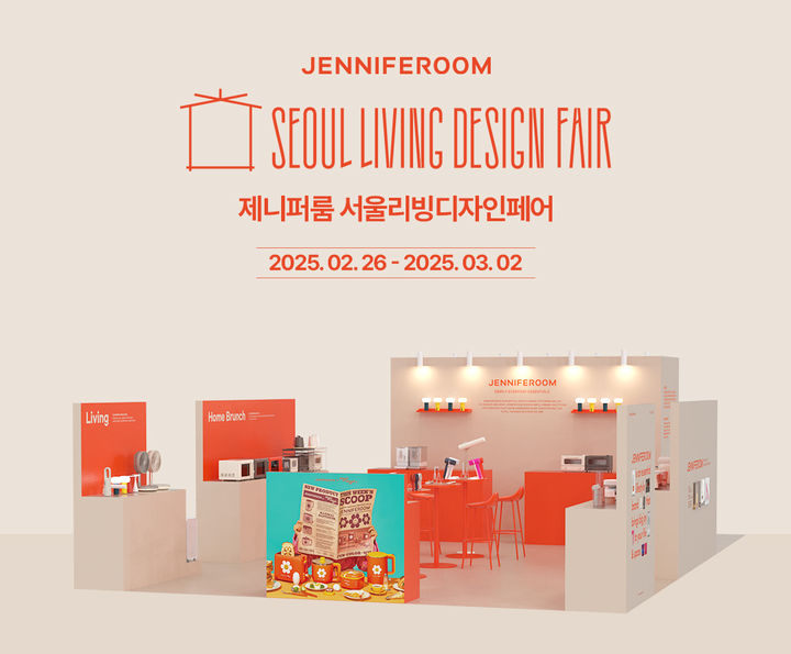 [서울=뉴시스] 제니퍼룸, 2025 서울리빙디자인페어 참가 (사진=락앤락 제공) 2025.02.27. photo@newsis.com *재판매 및 DB 금지