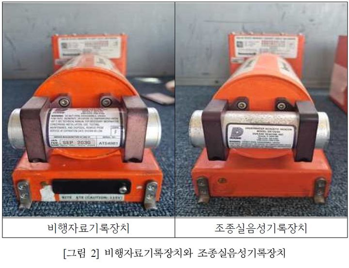 [부산=뉴시스] 국토교통부 항공철도사고조사위원회가 지난 26일 공개한 예비보고서. 비행자료기록장치(FDR)와 조종실음성기록장치(CVR) 모습. (사진=항공철도사고조사위원회 예비보고서 캡처) 2025.02.27. photo@newsis.com *재판매 및 DB 금지