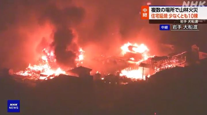 [서울=뉴시스]일본 혼슈(本州) 북부 도호쿠(東北) 이와테(岩手)현 오후나토(大船渡)시에서 산불이 이어지면서 27일 오전 이틀 째 진화 작업이 계속되고 있다. 당국은 자위대 헬기 등을 동원해 총력을 다 할 방침이다. 사진은 현지 공영 NHK 방송 갈무리. <사진캡처=NHK>. 2025.02.27. *DB 및 재판매 금지. 