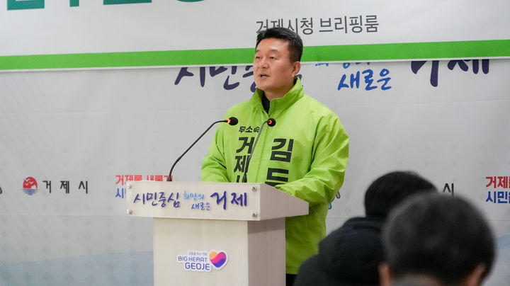 [거제=뉴시스] 신정철 기자= 4·2재보선 거제시장 선거 무소속 김두호 예비후보가 27일 거제시청 브리핑룸에서 기자회견을 갖고 '거제의 미래성장을 위한 분야별 공약'을 발표했다.사진은 김두호 후보의 공약빌표 모습.(사진=김두호선거사무실 제공).2025.02.27. photo@newsis.com *재판매 및 DB 금지