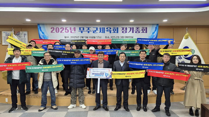 전북 무주군 기관·사회단체들도 2036 하계올림픽 전북 유치를 기원하는 챌린지Go Beyound, Creat Harmony(모두의 한계를 넘어 새로운 조화 / 이하 GBCH 챌린지)에 동참했다.&nbsp; *재판매 및 DB 금지