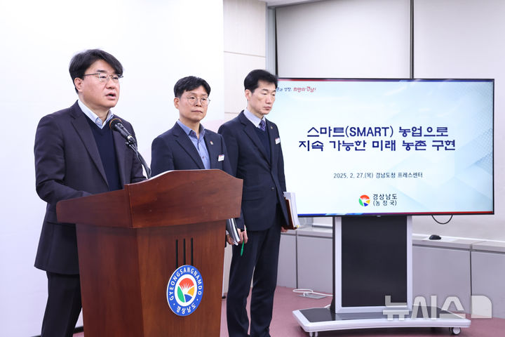 [창원=뉴시스]경남도 이정곤(맨 왼쪽) 농정국장이 27일 도청 프레스센터에서 2025년 주요업무계획에 대해 브리핑하고 있다.(사진=경남도 제공) 2025.02.27. photo@newsis.com