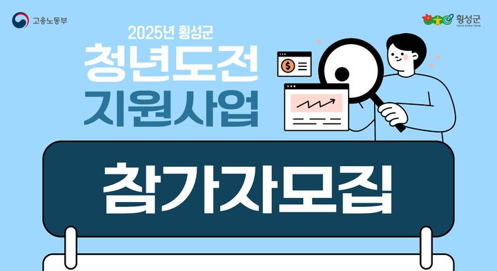 청년도전 지원 안내문. *재판매 및 DB 금지