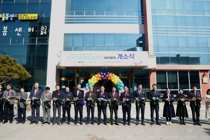 [대구=뉴시스] 대구시 북구는 27일 칠곡에 조성된 다함께돌봄센터의 개소식을 열었다. (사진=대구시 북구 제공) 2025.02.27. photo@newsis.com *재판매 및 DB 금지