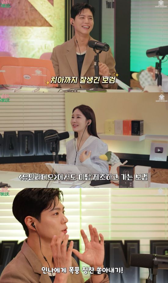 [서울=뉴시스] 27일 유튜브 채널 '유인라디오'에는 '[예고] 박보검 만날사람!!'이라는 제목의 영상이 올라왔다. (사진=유튜브 채널 '유인라디오' 캡처) 2025.02.27. photo@newsis.com  *재판매 및 DB 금지