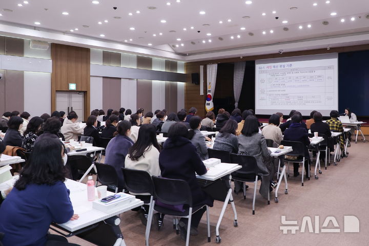 [의왕=뉴시스] 의왕시는 최근 정부의 보육 사업 안내와 '의왕형 어린이집 운영' 설명회를 열었다. (사진=의왕시 제공).2025.02.27.photo@newsis.com
