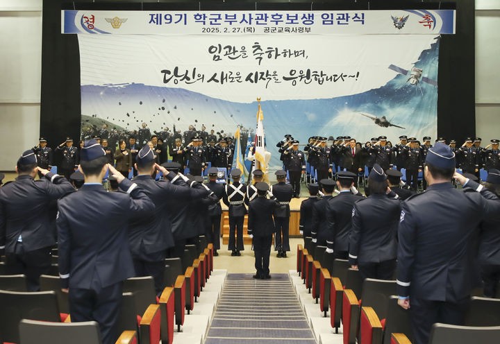 [진주=뉴시스]공군교육사령부, 제9기 학군부사관 후보생 임관식.(사진=공군교육사 제공).2025.02.27.photo@newsis.com *재판매 및 DB 금지