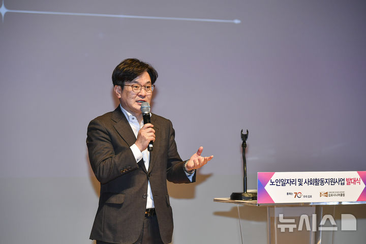 [김포=뉴시스] 정일형 기자 = 김병수 김포시장이 최근 김포아트홀 공연장에서 열린‘2025년 노인일자리 및 사회활동 지원사업 참여자 발대식’에서 인사말을 하고 있다. (사진은 김포시 제공)