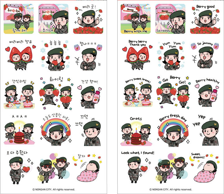 [대전=뉴시스]논산딸기축제를 홍보하게 될 '육군병장' 이모티콘. 2025. 02. 27 photo@newsis.com *재판매 및 DB 금지