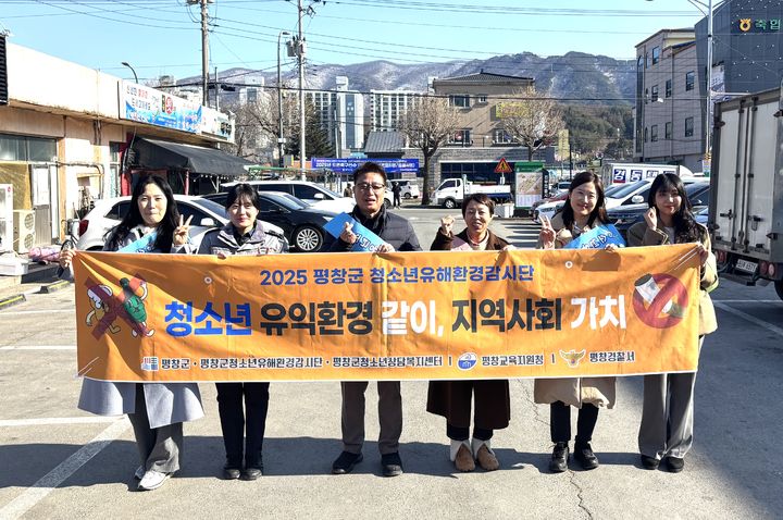 청소년 유해환경 합동점검. *재판매 및 DB 금지