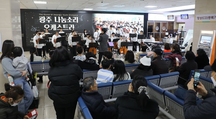 [광주=뉴시스] 변재훈 기자 = 전남대학교병원은 광주 나눔소리 오케스트라단이 병원 1동 1층 로비에서 작은음악회를 열어 환자·보호자들에게 위로의 메시지를 전했다고 27일 밝혔다. (사진=전남대병원 제공) 2025.02.27. photo@newsis.com *재판매 및 DB 금지
