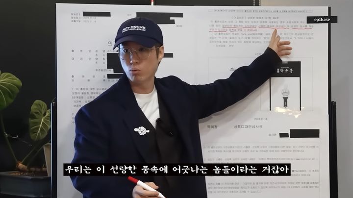 [서울=뉴시스] 그룹 '에픽하이'는 26일 공식 유튜브 채널을 통해 '에픽카세'(EPIKASE)의 새 에피소드를 공개했다. (사진=유튜브 채널 '에픽하이' 화면 캡처) 2025.02.27 photo@newsis.com&nbsp; *재판매 및 DB 금지