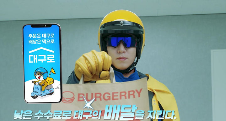 [대구=뉴시스]삼성라이온즈 원태인 선수가 대구 시민생활종합플랫폼 ‘대구로’에 출연한 홍보영상(사진=대구시 제공) 2025.02.27 photo@newsis.com *재판매 및 DB 금지