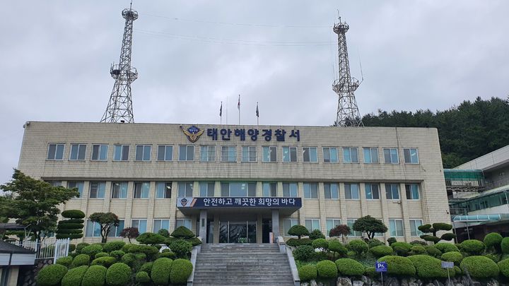 [태안=뉴시스] 태안해양경찰서 전경. (사진=뉴시스 DB). photo@newsis.com *재판매 및 DB 금지