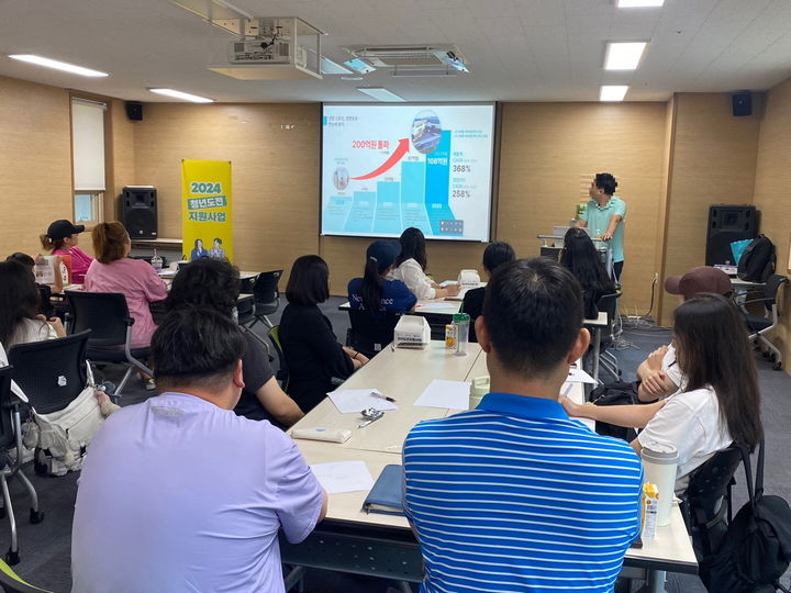 [울산=뉴시스] 울산시 중구가 미취업 청년들의 사회 진출을 돕는 '청년도전 지원사업'을 본격 추진한다. 사진은 지난해 청년도전 지원사업 프로그램 운영 모습. (사진=울산 중구 제공) photo@newsis.com *재판매 및 DB 금지