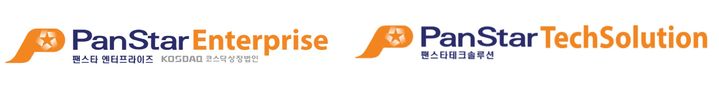 [부산=뉴시스] 팬스타엔터프라이즈와 팬스타테크솔루션 로고. (사진=팬스타엔터프라이즈 제공) 2025.02.27. *재판매 및 DB 금지