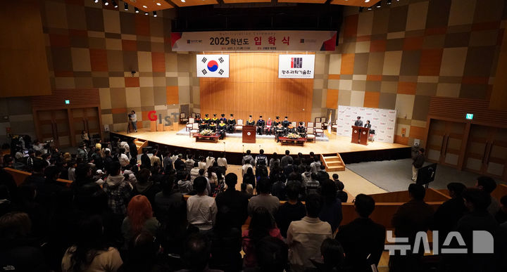 [광주=뉴시스]GIST, 입학식