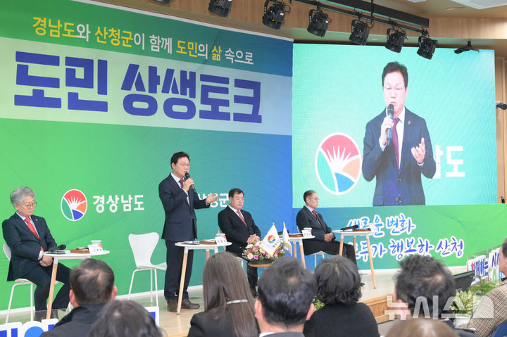 [산청=뉴시스]박완수 경남도지사가 27일 산청군 가족문화센터 강당에서 다섯 번째 '도민 상생토크'에 앞서 인사말을 하고 있다.(사진=경남도 제공) 2025.02.27. photo@newsis.com