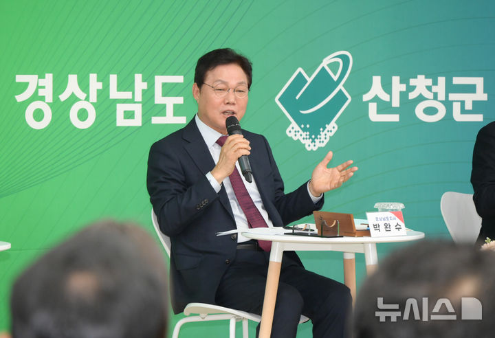 [산청=뉴시스]박완수 경남도지사가 27일 산청군 가족문화센터 강당에서 다섯 번째 '도민 상생토크'를 열고, 군민의 건의 사항을 듣고 답변하고 있다.(사진=경남도 제공) 2025.02.27. photo@newsis.com