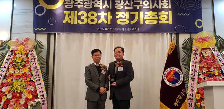 [광주=뉴시스] 설제학 연우가정의학과의원 원장이 지난 25일 광주 광산구 한 뷔페에서 열린 광산구의사회 38차 정기총회에서 박병규 광산구청장으로부터 이주민 의료 봉사 공로를 인정받아 표창을 받고 있다. (사진=광산구 의사회 제공) 2025.02.27. photo@newsis.com *재판매 및 DB 금지