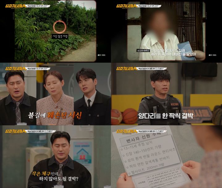 [서울=뉴시스] 티캐스트 E채널 예능물 '용감한 형사들4'가 28일 오후 9시 50분 방송된다. (사진=E채널 제공) 2025.02.27. photo@newsis.com *재판매 및 DB 금지